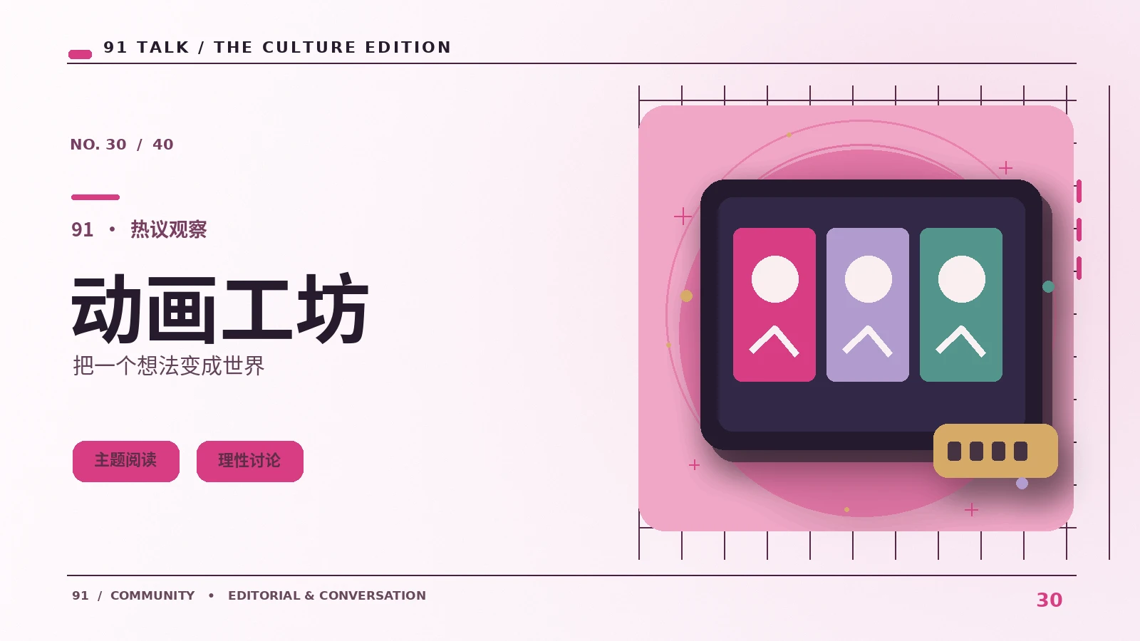 动画世界