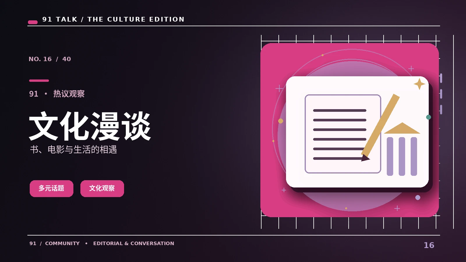 光影文化