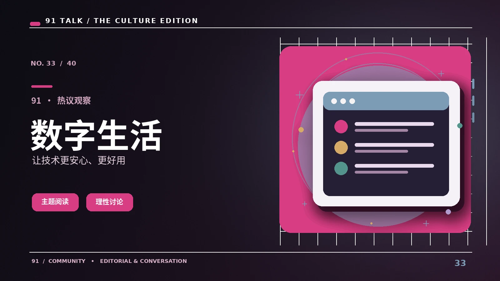 画质研究所