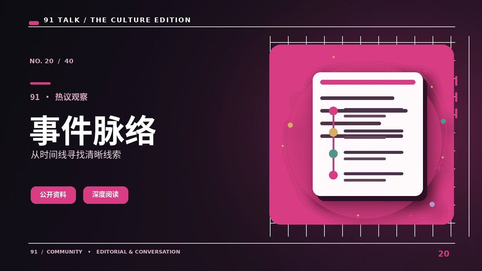 展映日历