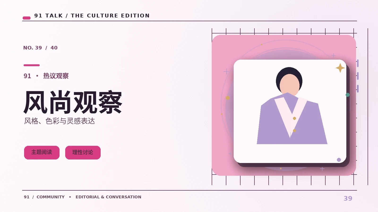 银幕造型